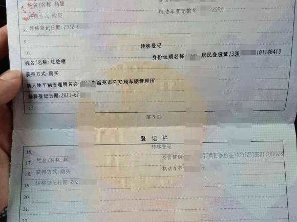 [温州·浙C] 二手铃木雨燕2009款 1.5L 自动双色炫锐版