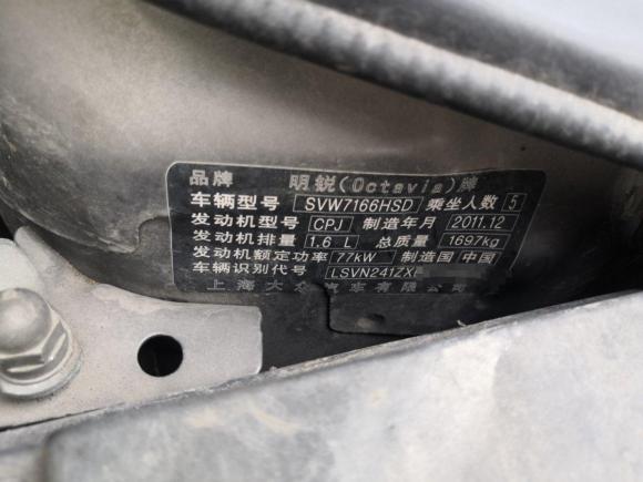 [上海·赣H] 二手斯柯达明锐2012款 1.6L 自动逸杰版
