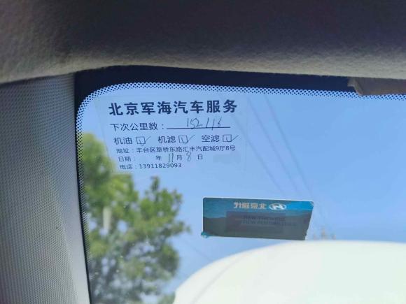 [北京·京C] 二手现代悦动2020款 1.6L 自动GL悦目版