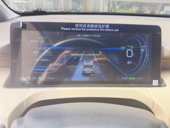 [杭州·浙A] 二手埃安AION Y2021款 70 智领活力版