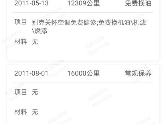 [无锡·苏B] 二手别克昂科雷2010款 3.6L 旗舰版