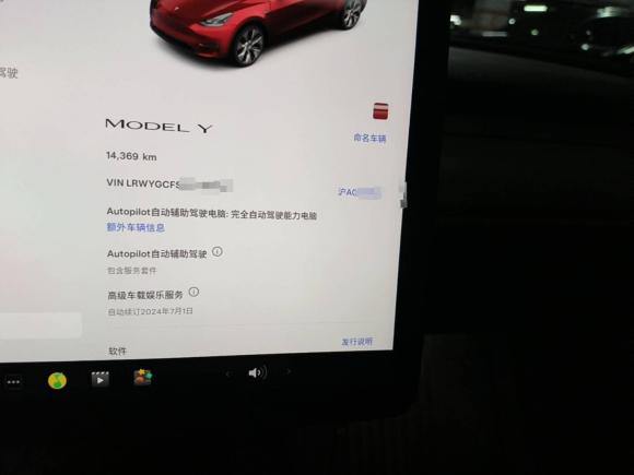 [上海·沪A] 二手特斯拉Model Y2022款 改款 后轮驱动版