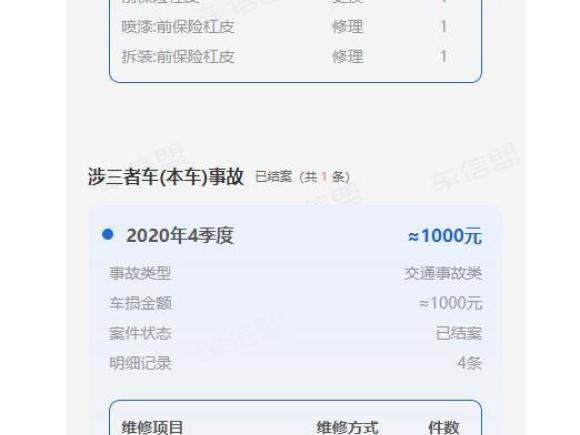 [常州·苏D] 二手捷豹捷豹XFL2017款 XFL 2.0T 240PS 尊享版
