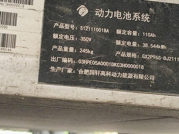 [无锡·苏B] 二手电动屋YOUNG光小新2021款 S400 4座