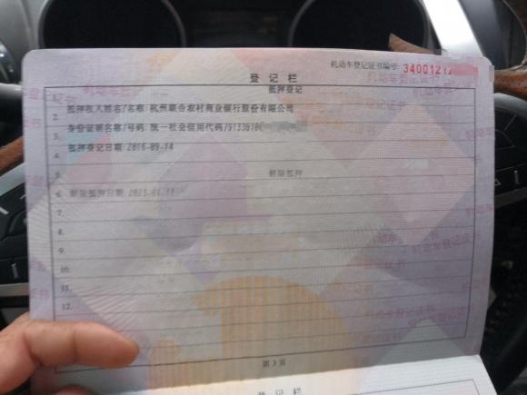 [合肥·皖A] 二手比亚迪元2016款 1.5L 手动豪华型