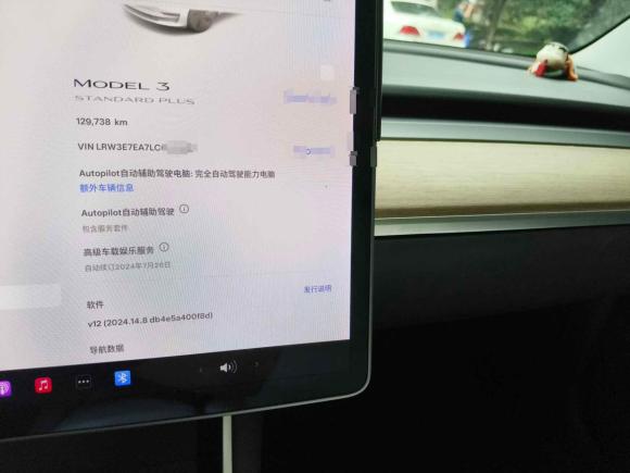 [上海·沪A] 二手特斯拉Model 32020款 标准续航后驱升级版
