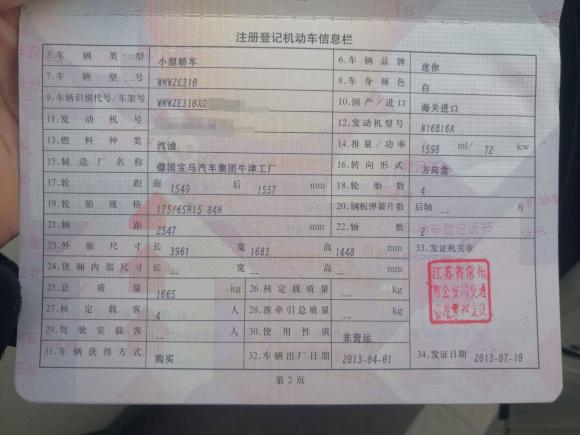 [青岛·鲁U] 二手MINIMINI CLUBMAN2011款 1.6L ONE