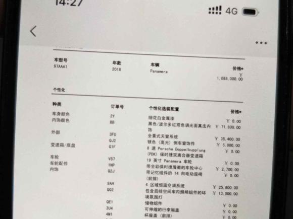 [广州·粤A] 二手保时捷Panamera2017款 Panamera 3.0T