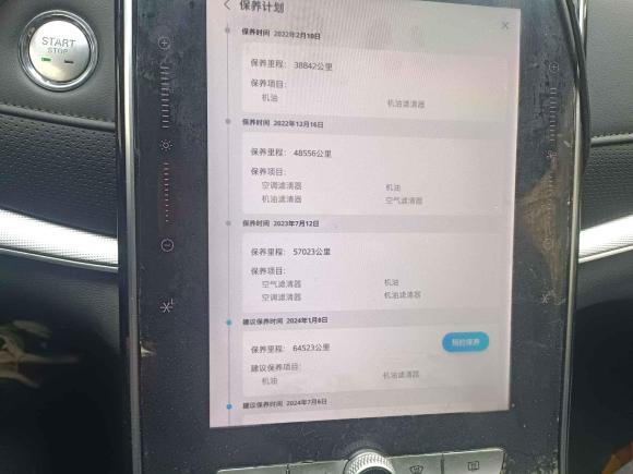 [上海·沪C] 二手荣威荣威RX5 MAX2019款 300TGI 自动智能座舱旗舰版