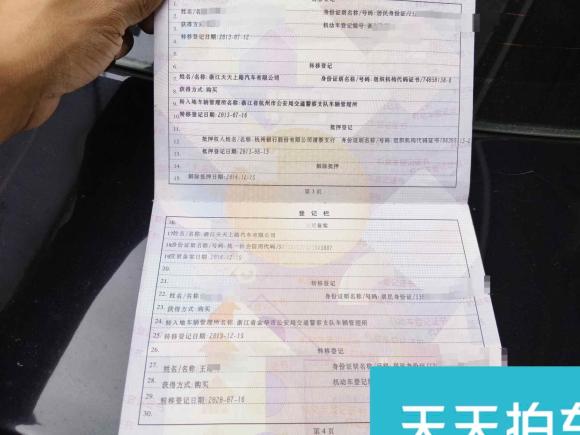 [义乌·浙G] 二手斯柯达明锐2012款 1.6L 自动逸俊版