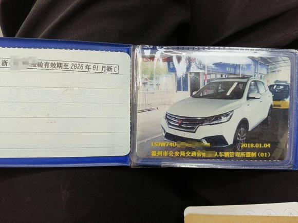 [温州·浙C] 二手荣威荣威RX32018款 1.6L 手动旗舰版