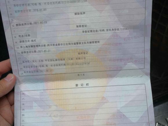 [成都·川A] 二手捷豹捷豹XJ2014款 XJL 3.0 SC 两驱全景商务版