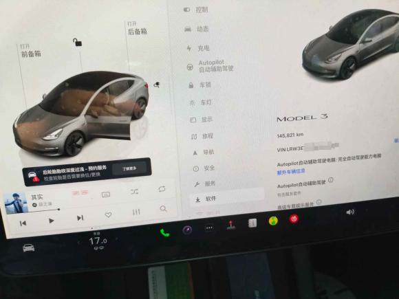 [温州·浙A] 二手特斯拉Model 32022款 后轮驱动版