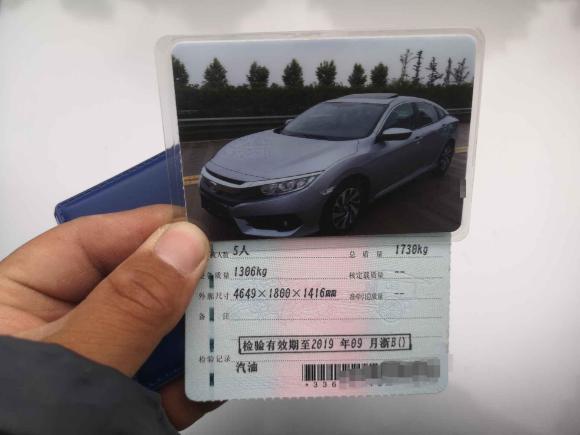 [宁波·浙B] 二手本田思域2016款 220TURBO CVT豪华版