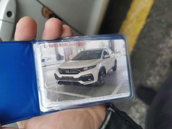 [金华·浙G] 二手本田本田XR-V2020款 1.5L CVT舒适版