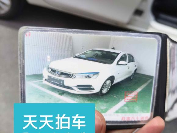 [上海·沪A] 二手吉利汽车帝豪新能源2017款 1.5L PHEV 进取型