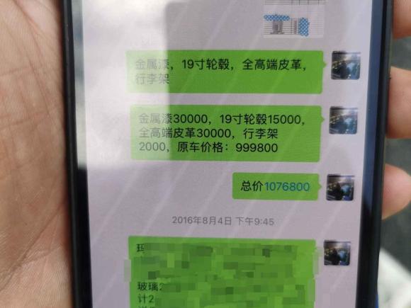 [上海·沪M] 二手玛莎拉蒂Levante2016款 3.0T 标准型