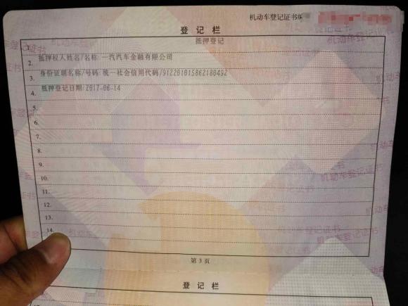 [合肥·苏E] 二手马自达阿特兹2017款 2.0L 蓝天豪华版