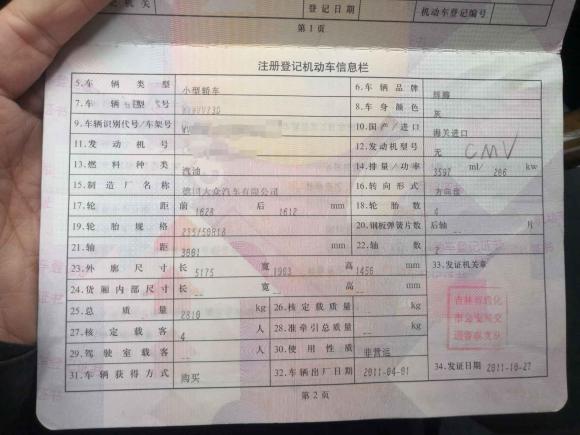 [合肥·皖A] 二手大众辉腾2011款 3.6L V6 4座加长Individual版