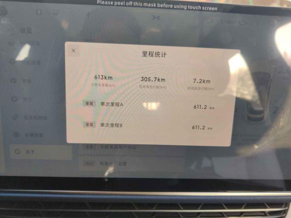 [成都·川A] 二手小鹏小鹏G62023款 755 超长续航 Max