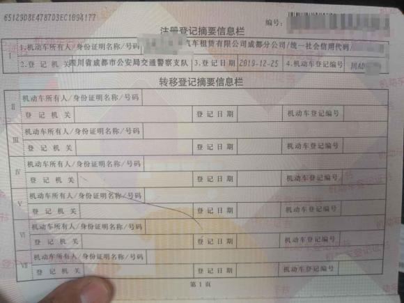 [成都·川A] 二手开瑞海豚EV2019款 智享版