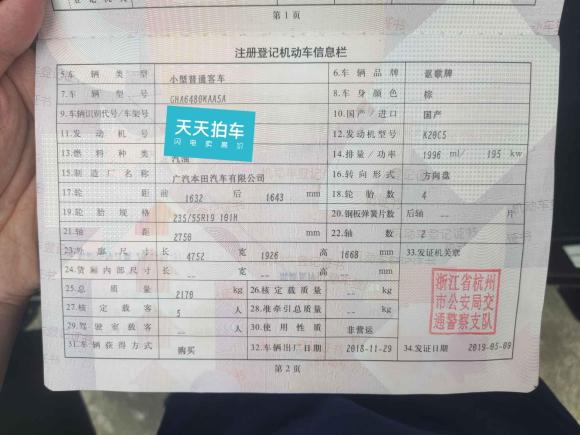 [杭州·浙A] 二手讴歌讴歌RDX2019款 2.0T 悦享版 国V