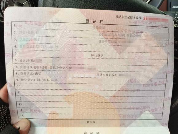 [合肥·皖A] 二手比亚迪比亚迪G52014款 1.5TID 自动旗舰型