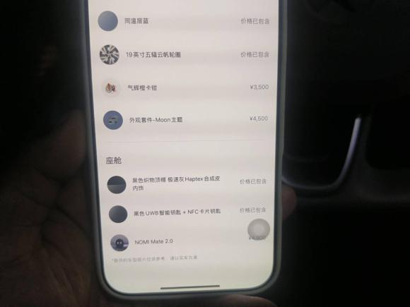 [上海·沪A] 二手蔚来蔚来ET52022款 75kWh