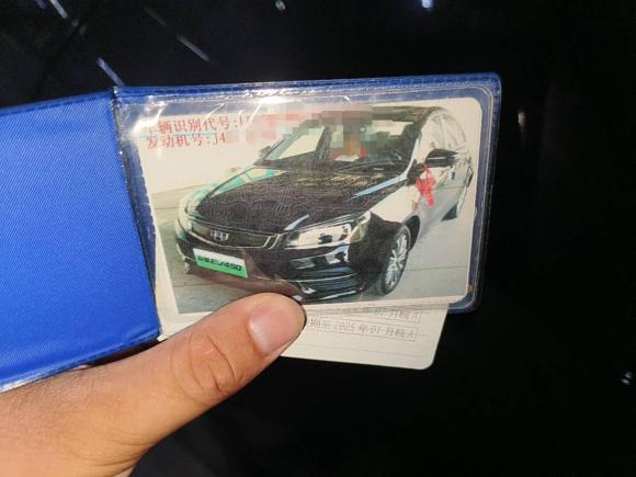 [合肥·皖A] 二手吉利汽车帝豪新能源2018款 EV450 精英型