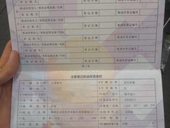 [上海·沪C] 二手沃尔沃沃尔沃V602015款 T5 智雅版