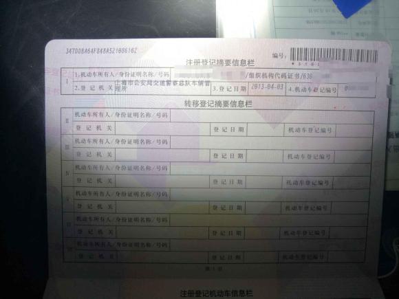 [上海·沪D] 二手沃尔沃沃尔沃XC902012款 改款 2.5T 豪华版