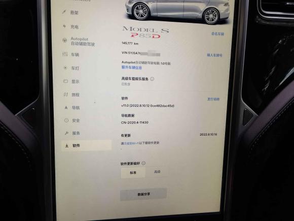 [上海·沪B] 二手特斯拉Model S2015款 Model S P85D