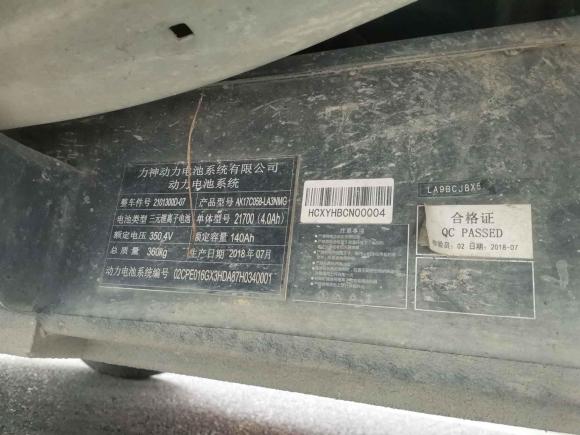 [成都·川A] 二手SRM鑫源好运1号2018款 300创富型