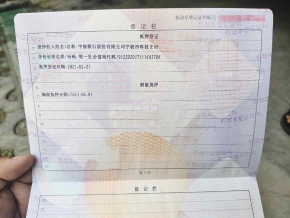 [宁波·浙B] 二手零跑汽车零跑T032021款 400轻享版 磷酸铁锂