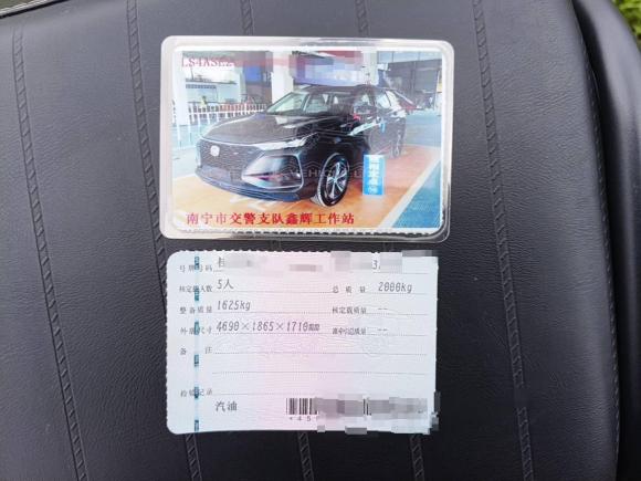 [佛山·桂A] 二手长安长安CS75 PLUS2020款 1.5T 自动尊贵型