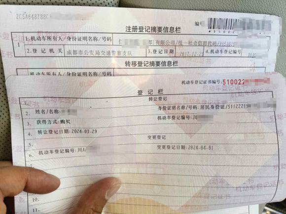 [成都·川A] 二手福特途睿欧2017款 2.0T 自动精睿版