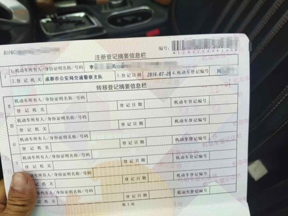 [成都·川A] 二手东南东南DX72015款 1.5T 自动豪华型