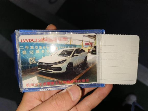 [杭州·浙A] 二手奇瑞艾瑞泽GX2019款 Pro 1.5T CVT型色版 国VI