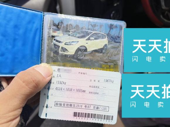 [温州·浙C] 二手福特翼虎2013款 1.6L GTDi 两驱风尚型