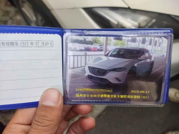 [上海·浙C] 二手马自达马自达CX-42016款 2.0L 自动两驱蓝天品位版