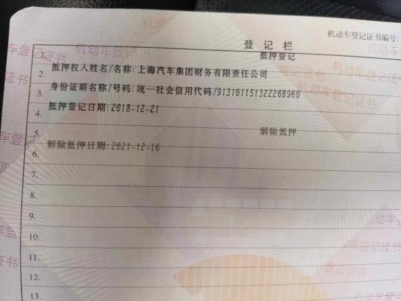 [嘉兴·浙F] 二手荣威荣威RX52019款 20T 两驱自动Ali智联网铂金版