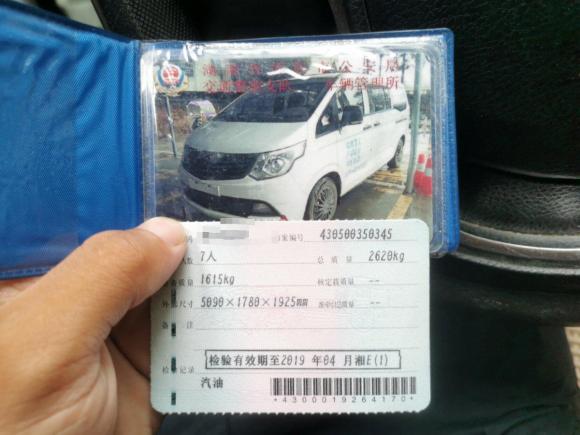 [宁波·湘E] 二手五菱汽车五菱征程2015款 1.5L舒适型L3C