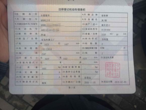 [金华·浙G] 二手MINIMINI CLUBMAN2007款 1.6L COOPER Fun