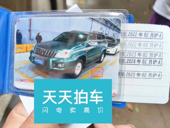 [上海·沪H] 二手丰田普拉多2006款 4.0L 自动VX