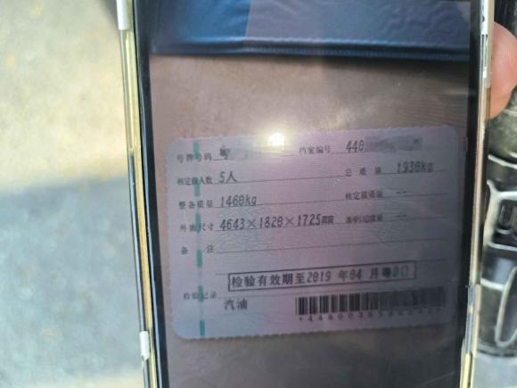 [广州·粤D] 二手日产奇骏2014款 2.0L CVT舒适版 2WD