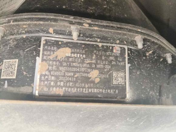 [青岛·鲁B] 二手五菱汽车宏光MINIEV2022款 GAMEBOY 300km 玩咖款 磷酸铁锂