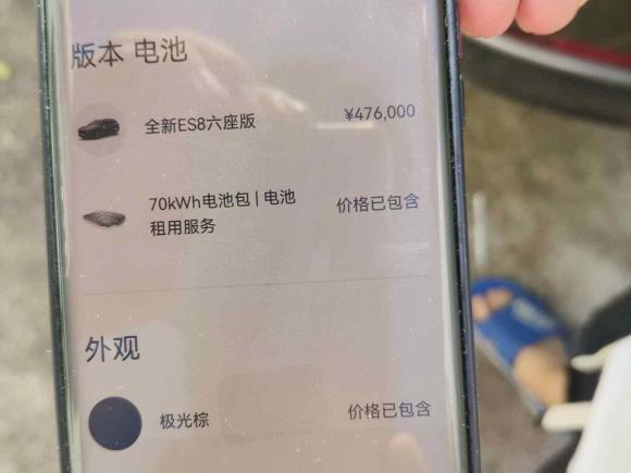 [上海·沪A] 二手蔚来蔚来ES82020款 415KM 六座版