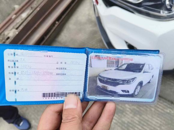 [成都·渝A] 二手金杯观境2019款 1.6L 手动领先型