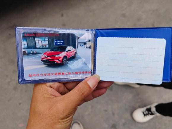 [温州·浙C] 二手丰田丰田C-HR2020款 2.0L 领先版