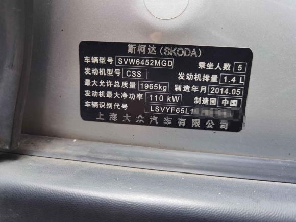 [杭州·浙A] 二手斯柯达Yeti2014款 1.4TSI DSG野驱版
